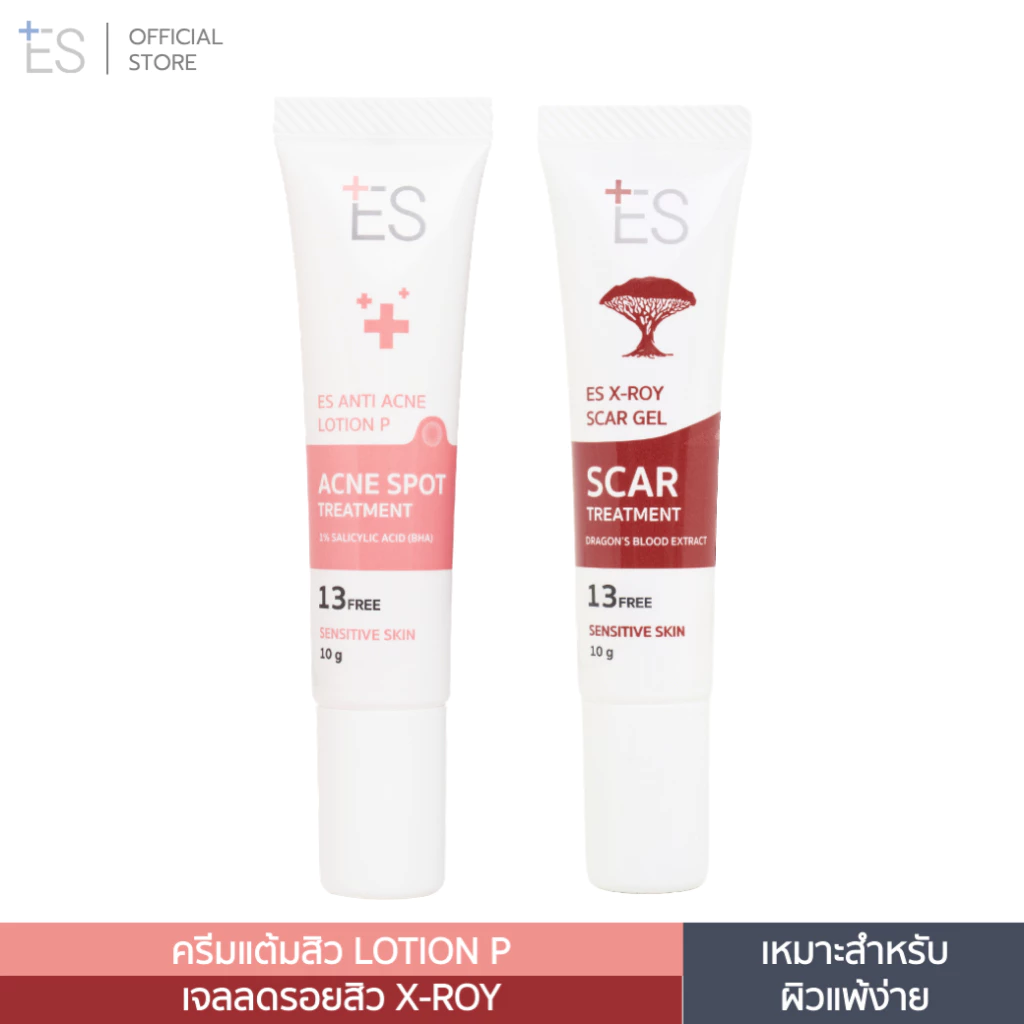 [Set of Acne-Reducing Products] Es Anti Acne Lotion P 10 (Acne Cream) and Es X-Roy Scar Gel 10g (Scar-Reducing Gel) ราคา 527 บาท*ส่งฟรี