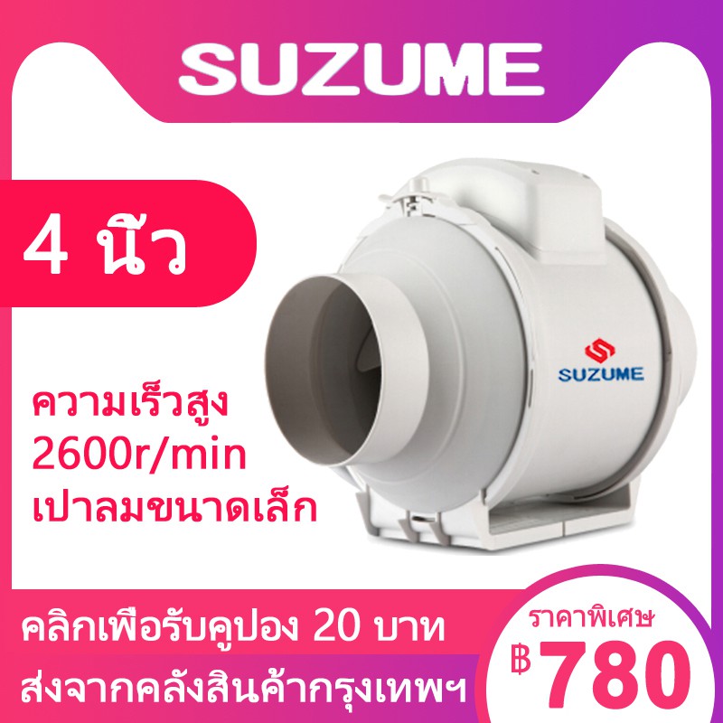 ดูภาพ โปรโมชั่น 4 นิ้ว(E-12)พัดลมระบายอากาศ พัดลมห้องครัว เสียงเงียบ พัดลมดูดควันน้ำมัน ความเร็วสูง 2600หมุนต่อนาที ราคาถูก พัดลมดูดอากาศ พัดลมหน้าต่าง พัดลมระบายอากาศ พัดลมดูดควันน้ำมัน เพิ่มเติม โปรโมชั่น 4 นิ้ว(E-12)พัดลมระบายอากาศ พัดลมห้องครัว เสียงเงียบ พัดลมดูดควันน้ำมัน ความเร็วสูง 2600หมุนต่อนาที ราคาถูก พัดลมดูดอากาศ พัดลมหน้าต่าง พัดลมระบายอากาศ พัดลมดูดควันน้ำมัน