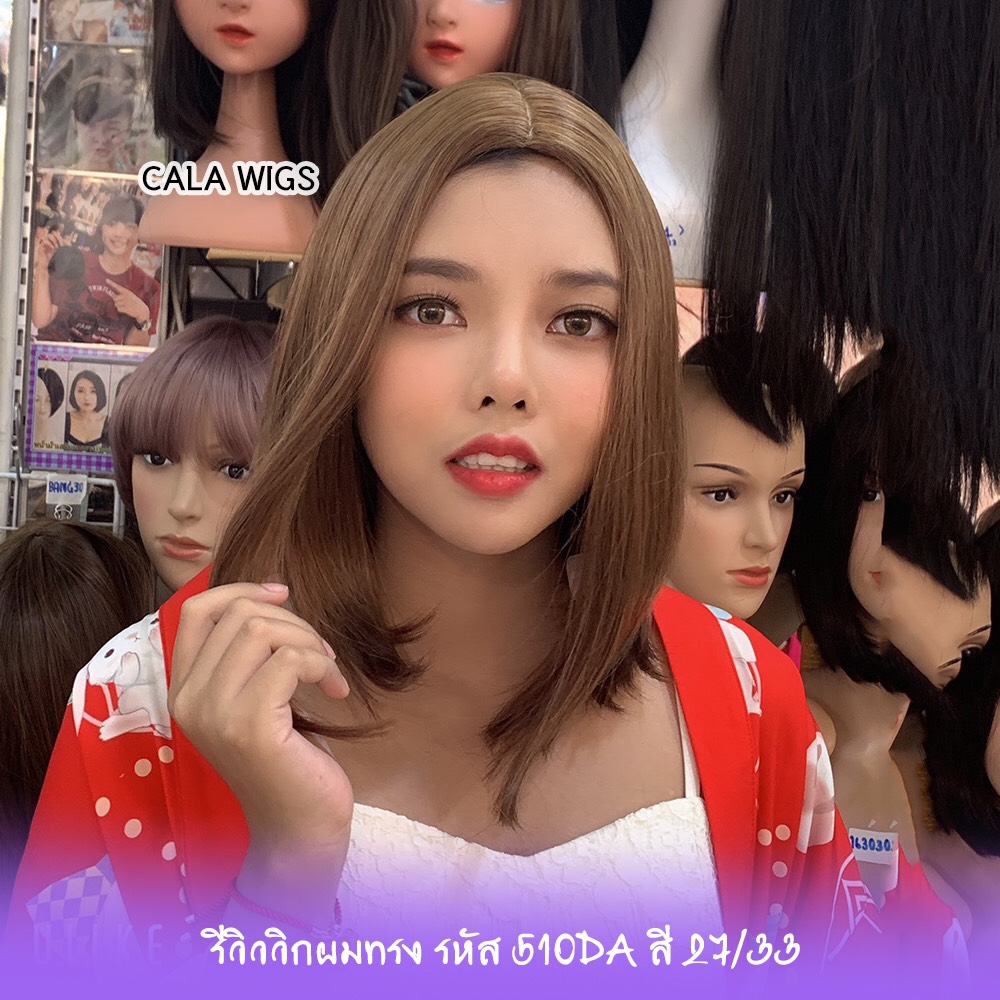 วิกผม Cala wigs วิกผมสั้น รหัส 510DA รวมสี ((แถม-เน็ต+หวี))