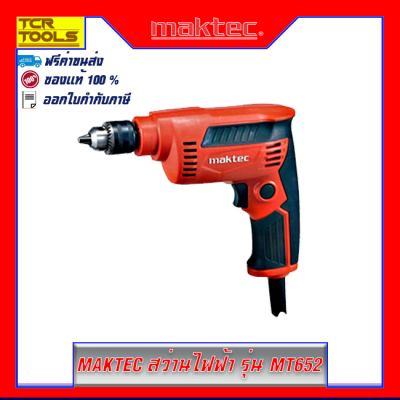 MAKTEC สว่านไฟฟ้า 6.5 มม. 230W. รุ่น MT652 สามารถเจาะได้ทั้งเหล็ก ทั้งไม้ ความเร็วรอบ 4,500 รอบต่อนาที ของแท้ 100% ส่งฟรี มีใบรับประกันสินค้า