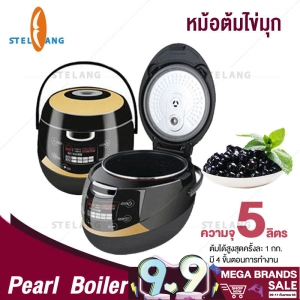 ภาพหน้าปกสินค้าSTELANG หม้อต้มไข่มุกไฟฟ้า หม้อต้มไข่มุกอัตโนมัติ 5L 500W Boba Cooker ระบบอัตโนมัติอัจฉริยะ Pearl Boiler Cooking Kitchen Accessories 2020 ซึ่งคุณอาจชอบราคาและรีวิวของสินค้านี้