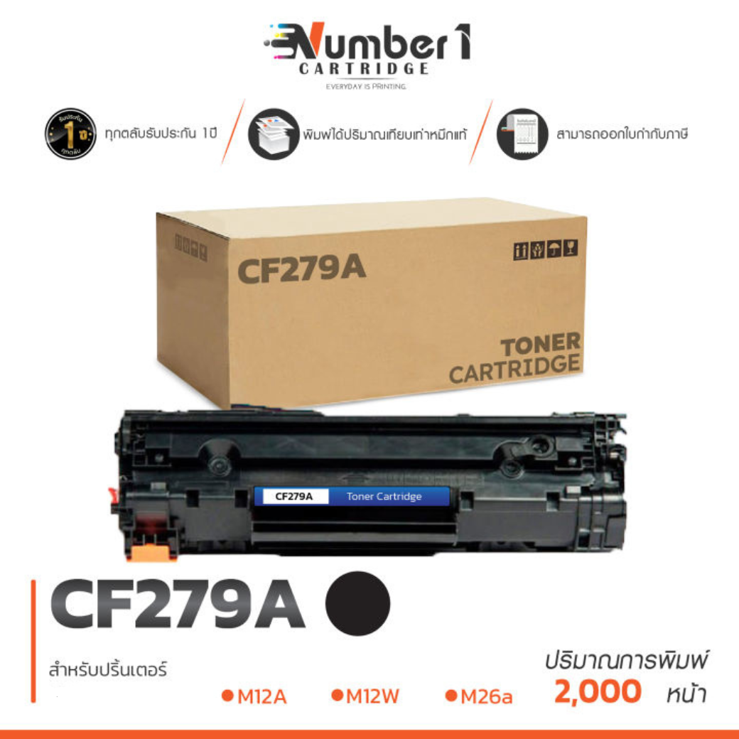 cf279a CF279 CF279A 79A 279A 279 cf279 รองรับเครื่องพิมพ์ รุ่น LaserJet Pro M12a/ M12w/ MFP M26a/ M26nw ตลับหมึก ราคา 130 บาท*ส่งฟรี