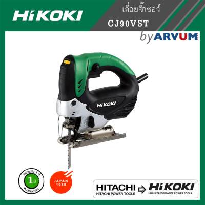 ดูภาพ HIKOKI เลื่อย เลื่อยจิ๊กซอ เลื่อยฉลุ จิ๊กซอไฟฟ้า 705 วัตต์ ตัดไม้ได้ความหนาถึง 90 มม. สามารถปรับระบบเตะใบได้ รุ่น CJ90VST <br/>เพิ่มเติม HIKOKI เลื่อย เลื่อยจิ๊กซอ เลื่อยฉลุ จิ๊กซอไฟฟ้า 705 วัตต์ ตัดไม้ได้ความหนาถึง 90 มม. สามารถปรับระบบเตะใบได้ รุ่น CJ90VST
