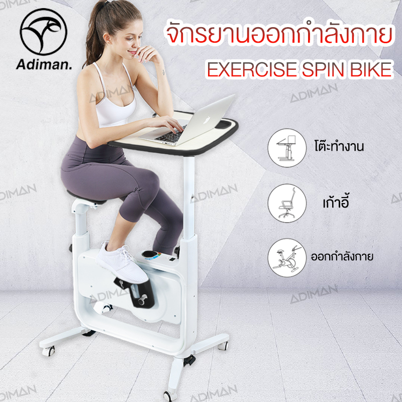 ดูภาพ จักรยานออกกำลังกาย Exercise spin bike จักรยานฟิตเนส จักรยานเพื่อสุขภาพ จักรยานปั่นพร้อมโต๊ะทำงาน ปรับได้8ระดับความต้านทาน พร้อมจออิเล็กทรอนิกส <br/>เพิ่มเติม จักรยานออกกำลังกาย Exercise spin bike จักรยานฟิตเนส จักรยานเพื่อสุขภาพ จักรยานปั่นพร้อมโต๊ะทำงาน ปรับได้8ระดับความต้านทาน พร้อมจออิเล็กทรอนิกส