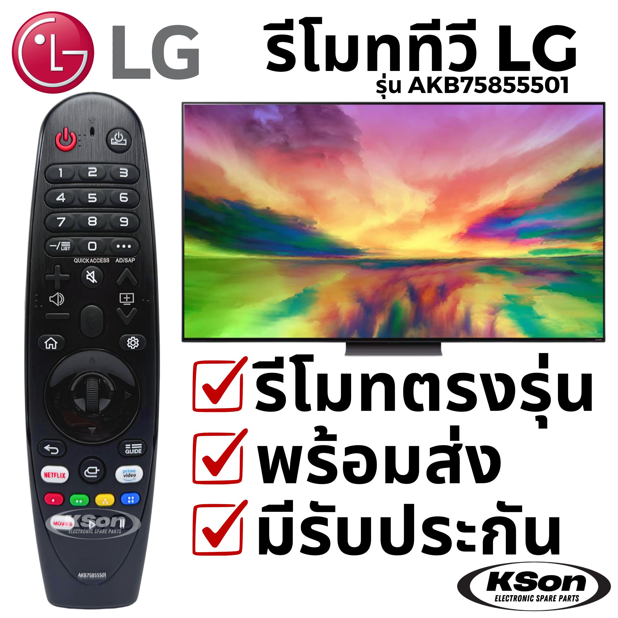 Jual REMOTE REMOT TV LG MAGIC AN-MR600 AN-MR650 AN-MR650A RM-G3900 VER
