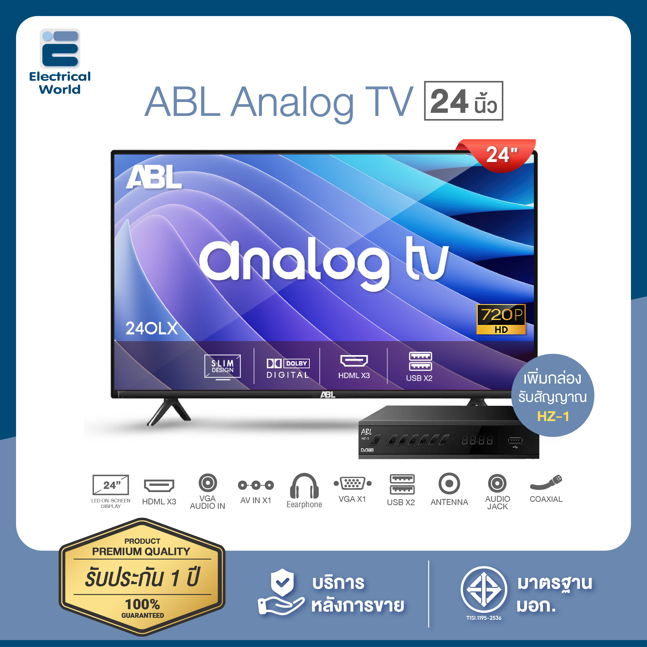 [ลดทั้งวัน 1859.-] ABL LED TV HD Ready 24 นิ้ว โทรทัศน์ ระบบ อนาล็อก ดิจิตอล พร้อมเสาสัญญาณดิจอตอล (รุ่น LED-24 Analog , Digital ,Digital+Antenna) ราคา 2,099 บาท*ส่งฟรี