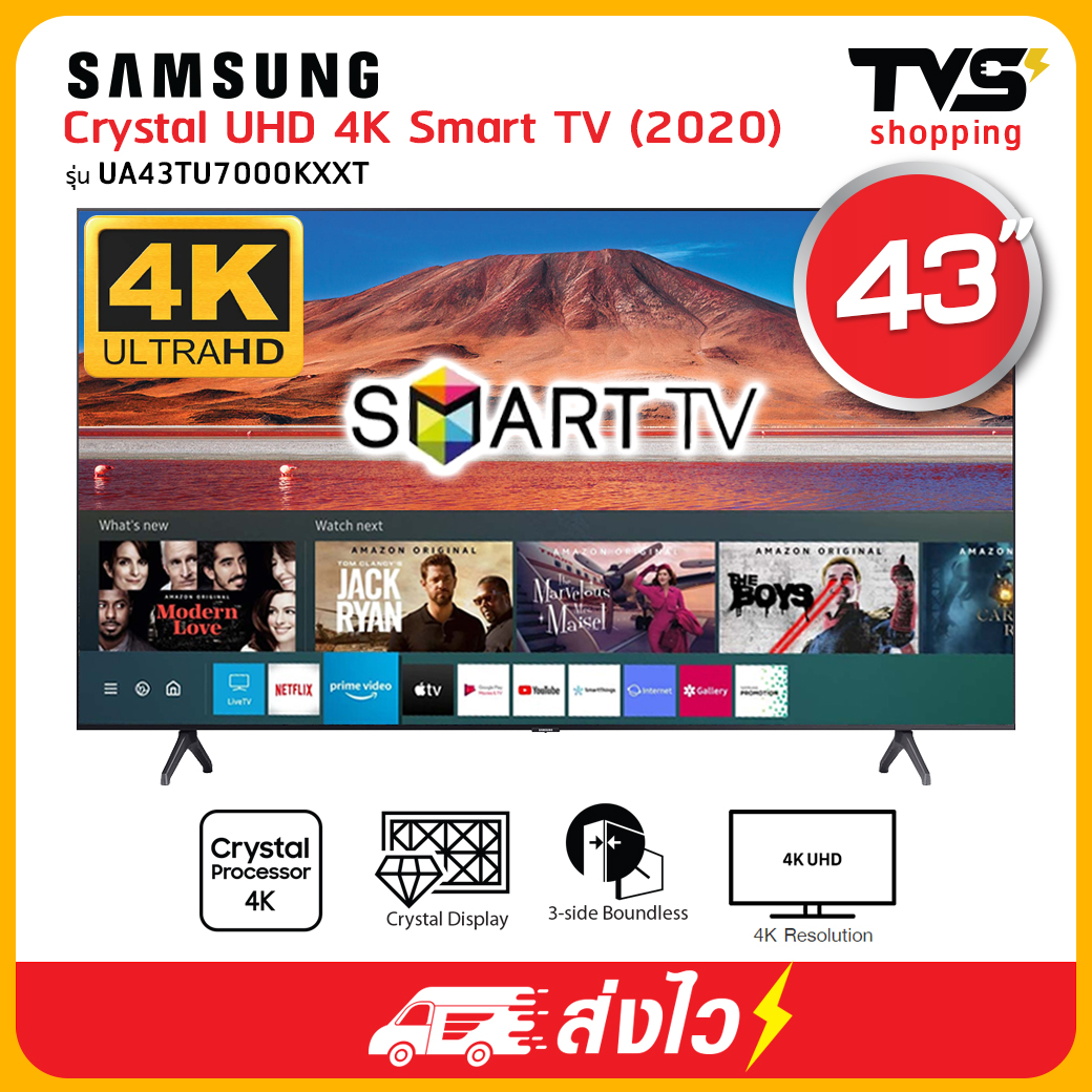 SAMSUNG Crystal UHD 4K Smart TV ขนาด 43 นิ้ว รุ่น UA43TU7000KXXT