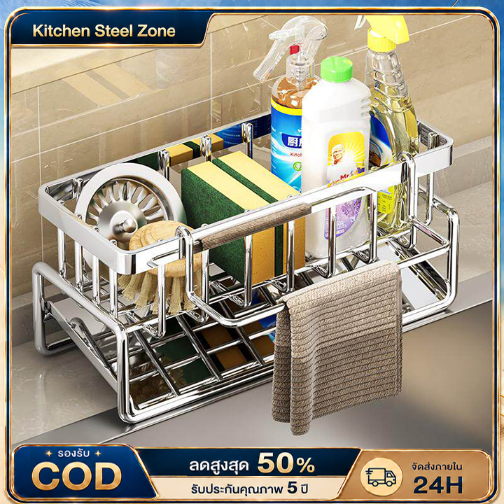 รูปสินค้า Ksz Stainless Steel Dishwashing Sponge Holder Sponge Storage Dishwashing Basket Attached to Faucet Kitchen Shelf Dishwas