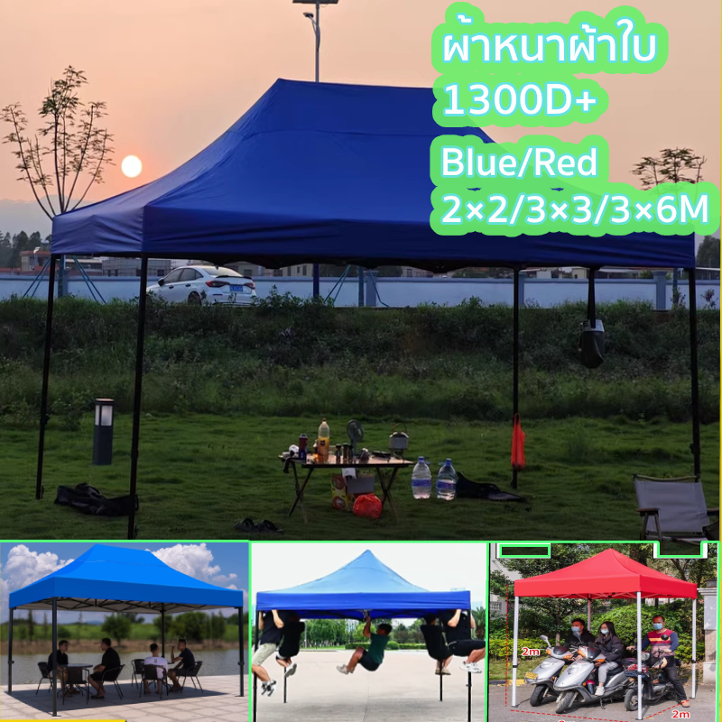 เต้นท์ขายของ เคลือบกาวเงิน เต้นท์ ขาย ของ เต็นท์พับได้ เต็นท์ 2x2/3x3/3x6M เต๊นท์สนาม เต็นท์จอดรถ 1300Dผ้าหนาผ้าใบ ราคา 1,985 บาท*ส่งฟรี