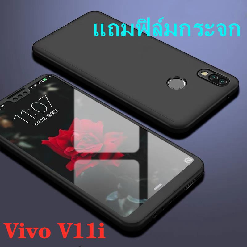 Vivo V11i เคสวีโว่ วี11ไอ เคสประกบหน้าหลัง เคสประกบ 360 องศา สวยและบางมาก Vivo V11i Case สินค้าใหม่