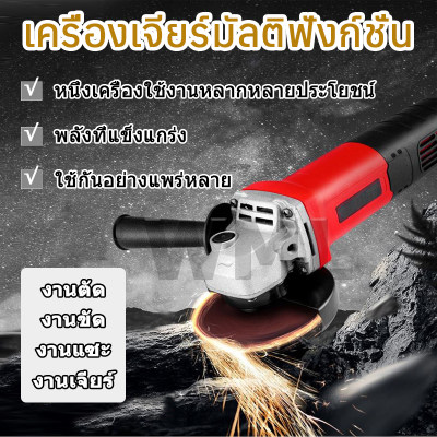 เครื่องเจียร์ไฟฟ้า?เครื่องเจียร 100mm( 4 นิ้ว ) 950วัตต์/100-2(รุ่นระดับมืออาชีพ)?ไม่รวมใบเจียรและใบมีด?