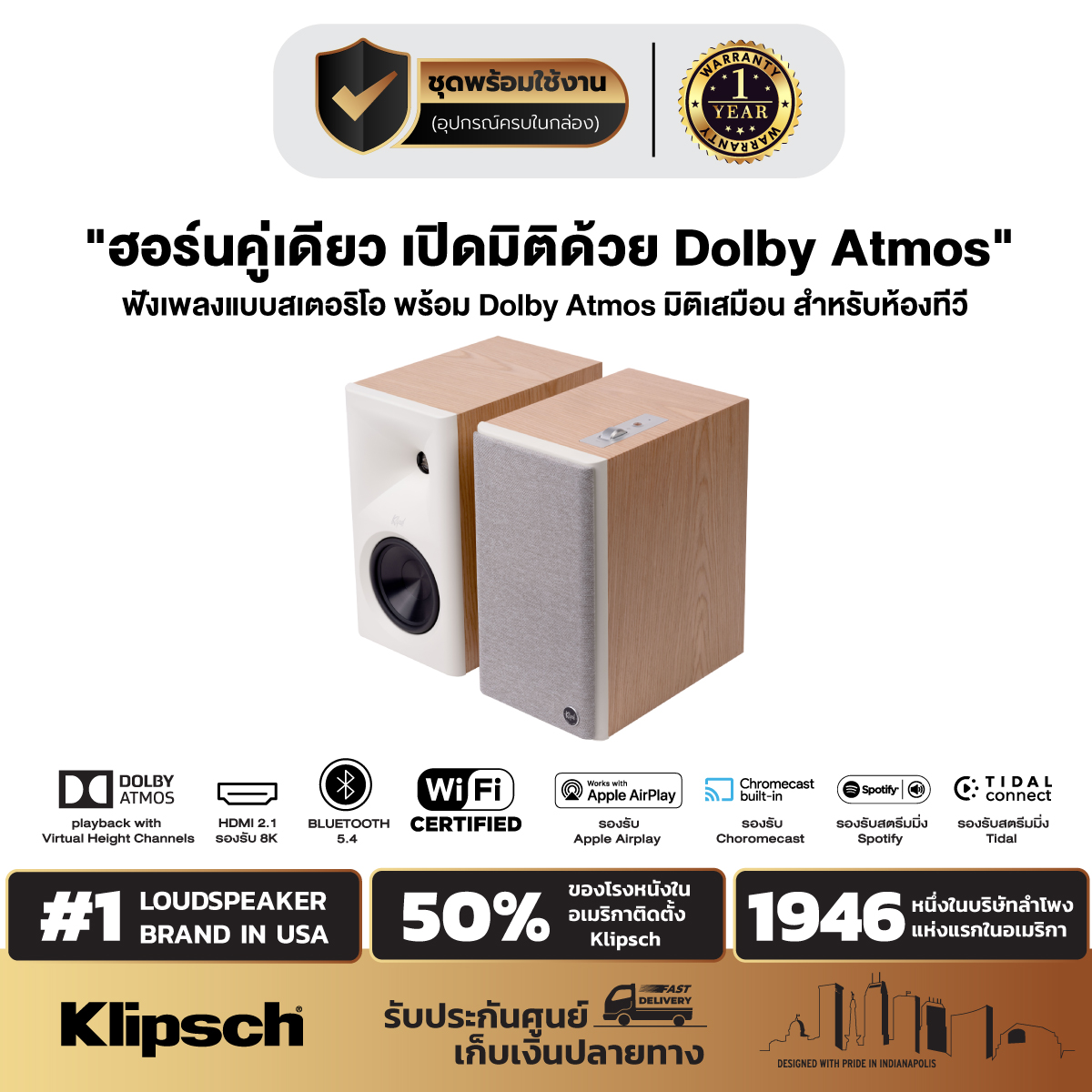 ลำโพงบลูทูธไร้สาย Klipsch the Fives Ii Dolby Atmos ลำโพงขับเคลื่อน 5.25" L Bluetooth 5.4 ลิตร ลำโพงที่ใช้งาน Wi-Fi ราคา 79,990 บาท*ส่งฟรี