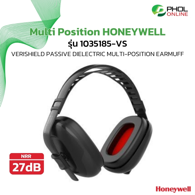 ที่ครอบหู แบบ Multi Position HONEYWELL รุ่น 1035185-VS VeriShield Passive Dielectric Multi-Position Earmuff ราคา 740 บาท*ส่งฟรี