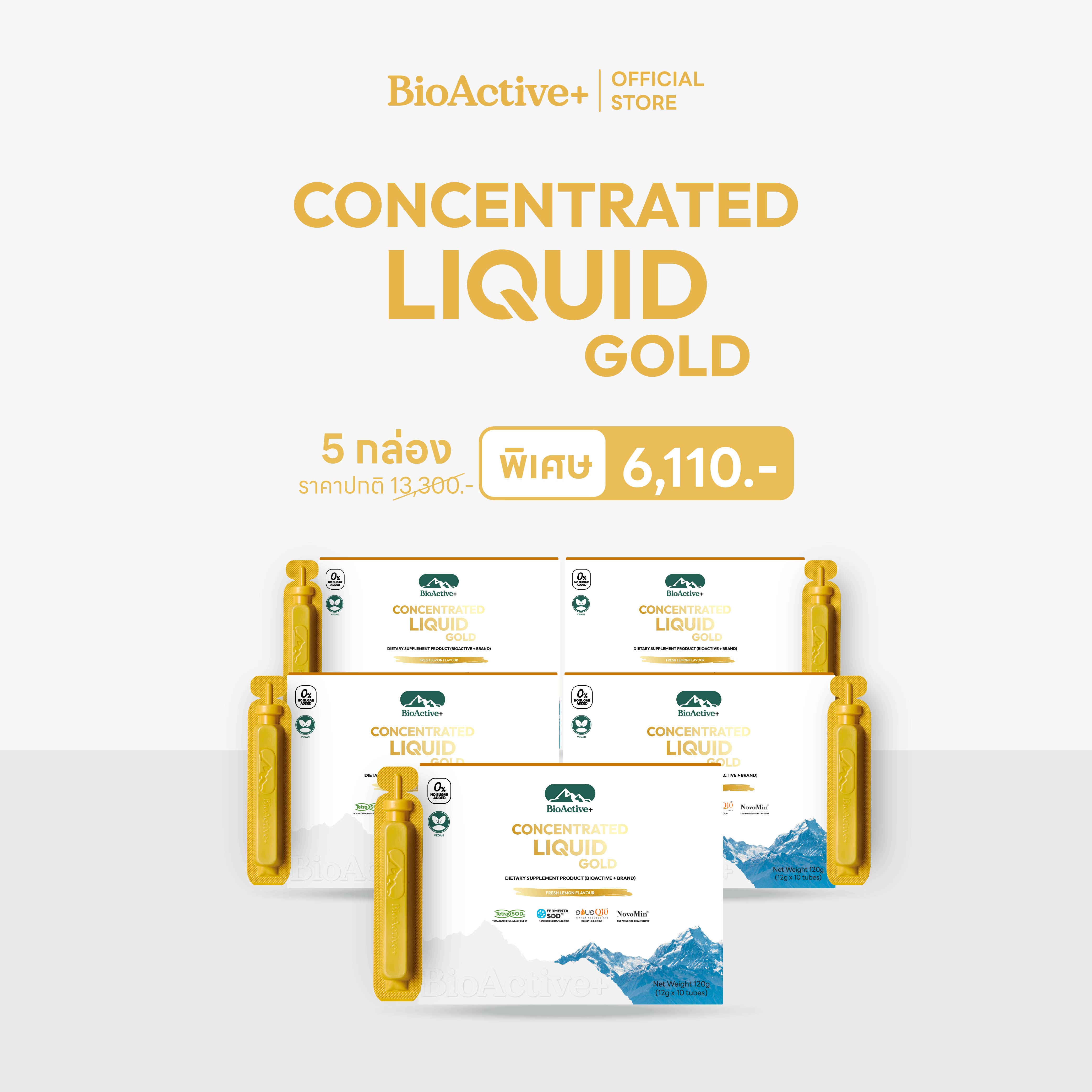 ผลิตภัณฑ์เพื่อสุขภาพ BioActive+ 5 กล่อง + Bioactive+ ทองคำเหลวเข้มข้น สารต้านอนุมูลอิสระ 50 หลอด