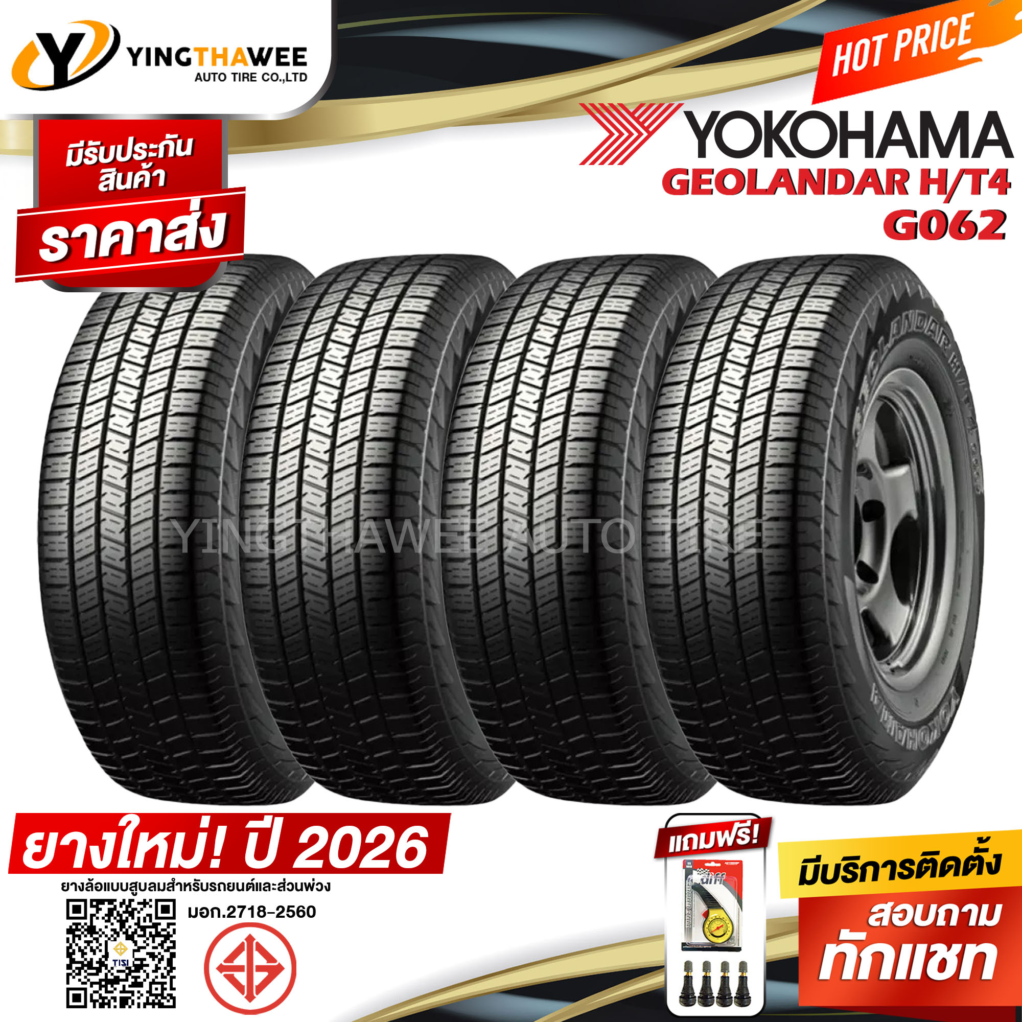 265/70R16 Yokohama Model Geolandar H/T4 G062, Quantity 4 Tires (New Tires Year 2026) Plus 1 Yellow Valve Cap + 4 Genuine Tire Valves (Car Tires, Tire Rims 16) ราคา 17,890 บาท*ส่งฟรี