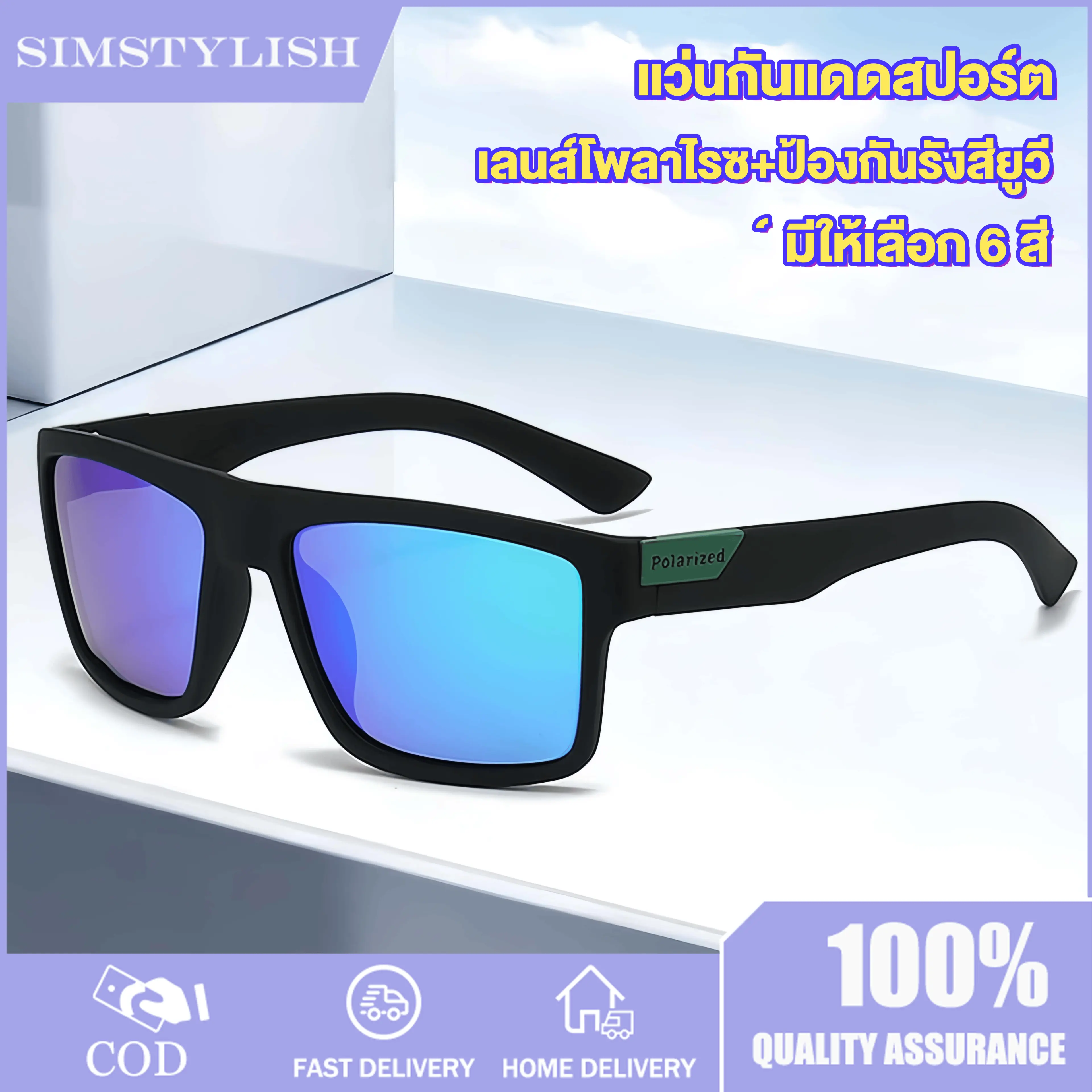 Sports Sunglasses Polarized UV400 Anti-Blue Light Large Square Frame Vintage