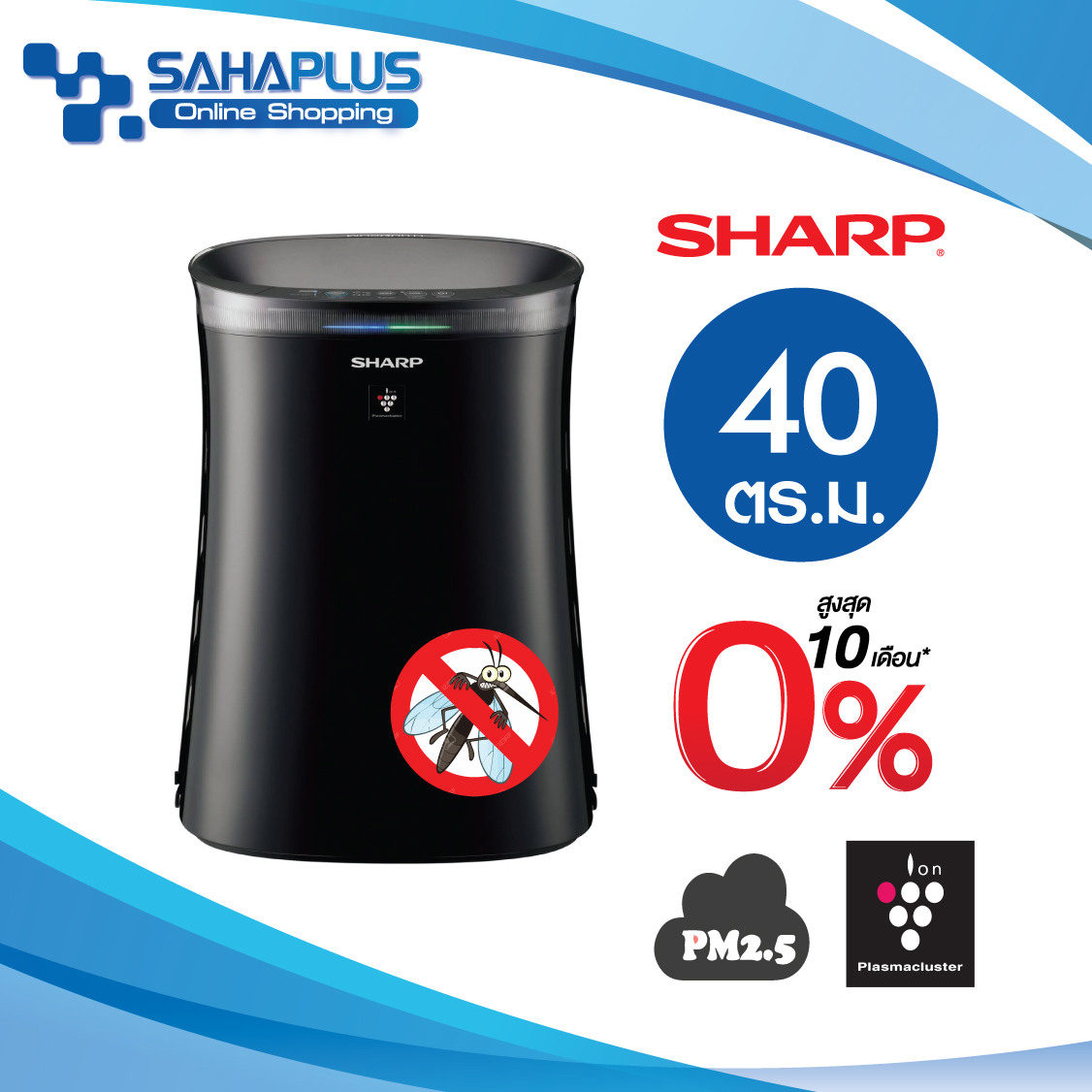ดูภาพ เครื่องฟอกอากาศ Sharp รุ่น FP-GM50B-B มีระบบดักยุง (ขนาด 40 ตร.ม.) เพิ่มเติม เครื่องฟอกอากาศ Sharp รุ่น FP-GM50B-B มีระบบดักยุง (ขนาด 40 ตร.ม.)