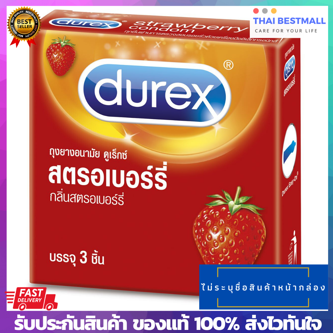 Durex Condom ถุงยางอนามัย ดูเร็กซ์ เลือกได้ ขนาด 49 - 53 มม. ขนาด 1 กล่อง ไม่ระบุชื่อสินค้า แท้ 100%