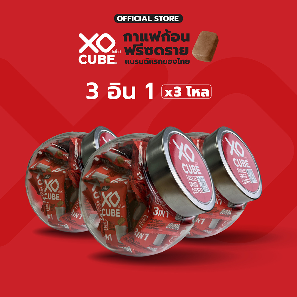 โซคิ้วบ์กาแฟ ทรีอินวัน 3in1 แบบก้อน แพค 25 ก้อน ในขวดโหลแก้ว x 3 โหล ราคา 1,089 บาท*ส่งฟรี
