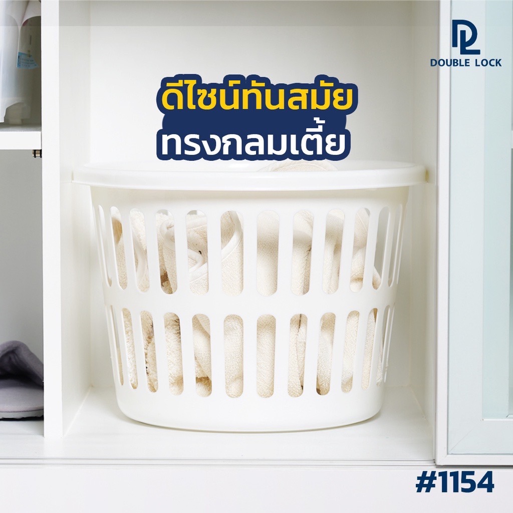 JCJ ตะกร้าพลาสติก ตะกร้าผ้าทรงกลมเตี้ย ขนาดกลาง รุ่น 1154 ราคา 109 บาท*ส่งฟรี