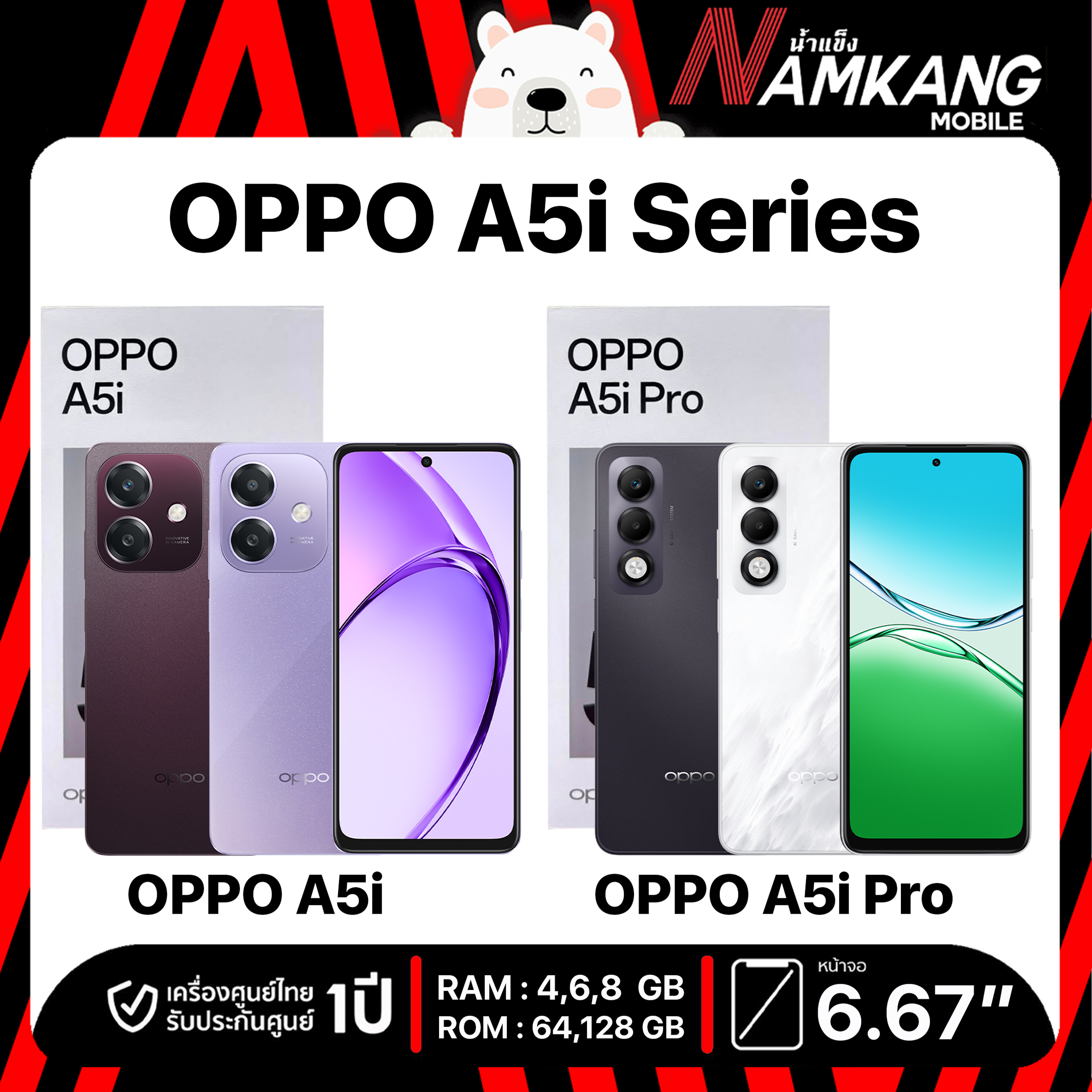 Oppo A5I Series (4/64Gb,4/128Gb,6/128Gb,8/128Gb) 6.67-Inch Screen, 90Hz Refresh Rate, Snapdragon 6S 4g Gen 1 Chipset, Genuine Product with 1 Year Warranty. ราคา 3,390 บาท*ส่งฟรี