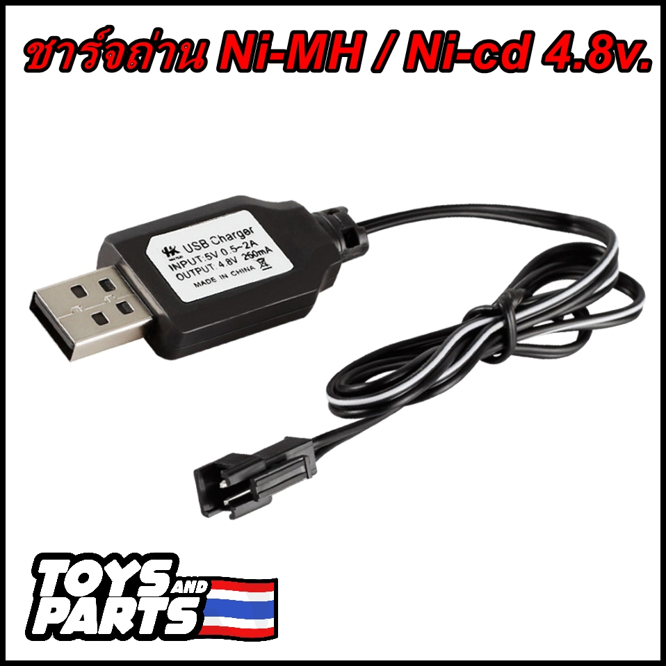 ที่ชาร์จถ่านรถบังคับ แบบUSB (เสียบจากคอมพิวเตอร์ หรือหัวชาร์จโทรศัพท์) ชาร์จถ่าน 4.8v. เช่นถ่านรถไต่หิน ราคา 90 บาท*ส่งฟรี