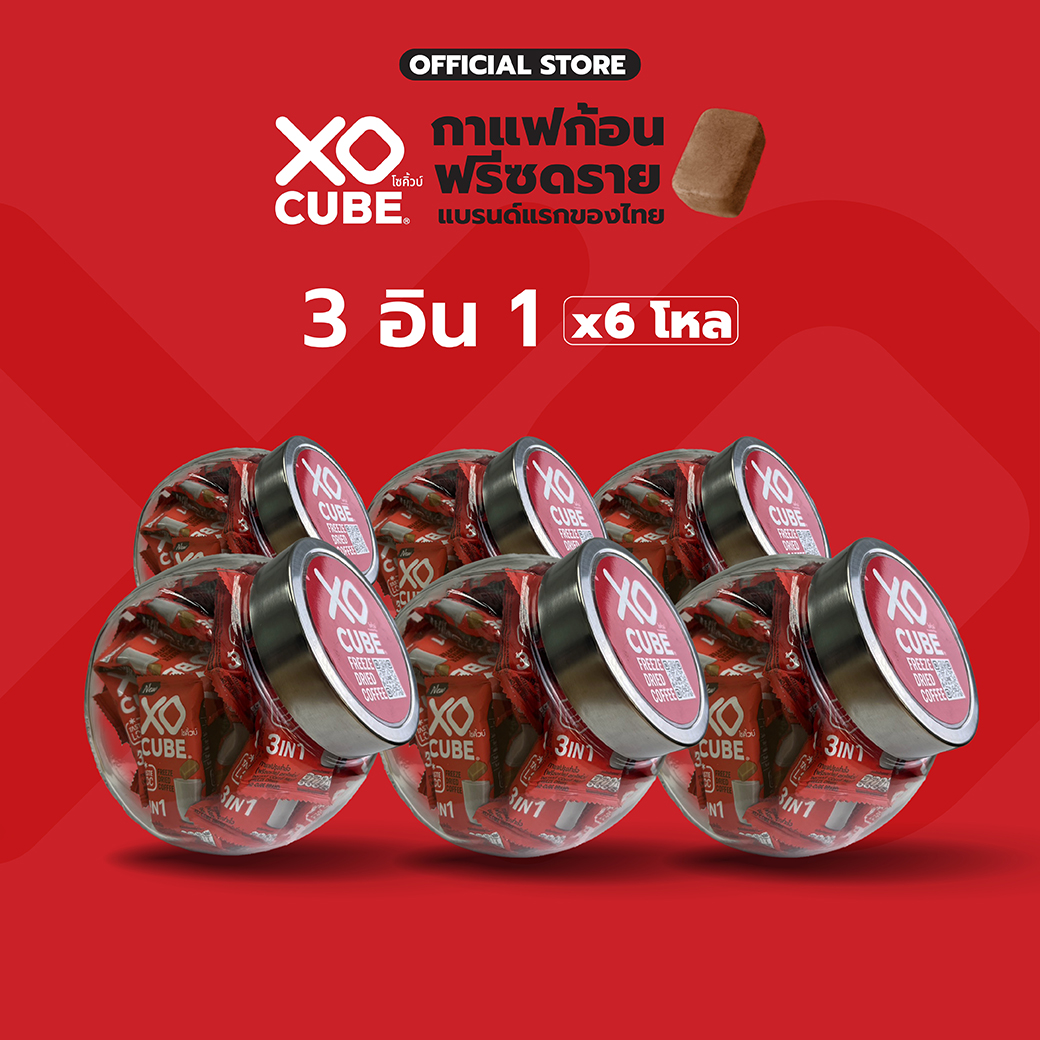 โซคิ้วบ์กาแฟ ทรีอินวัน 3in1 แบบก้อน แพค 25 ก้อน ในขวดโหลแก้ว x 6 โหล ราคา 2,189 บาท*ส่งฟรี