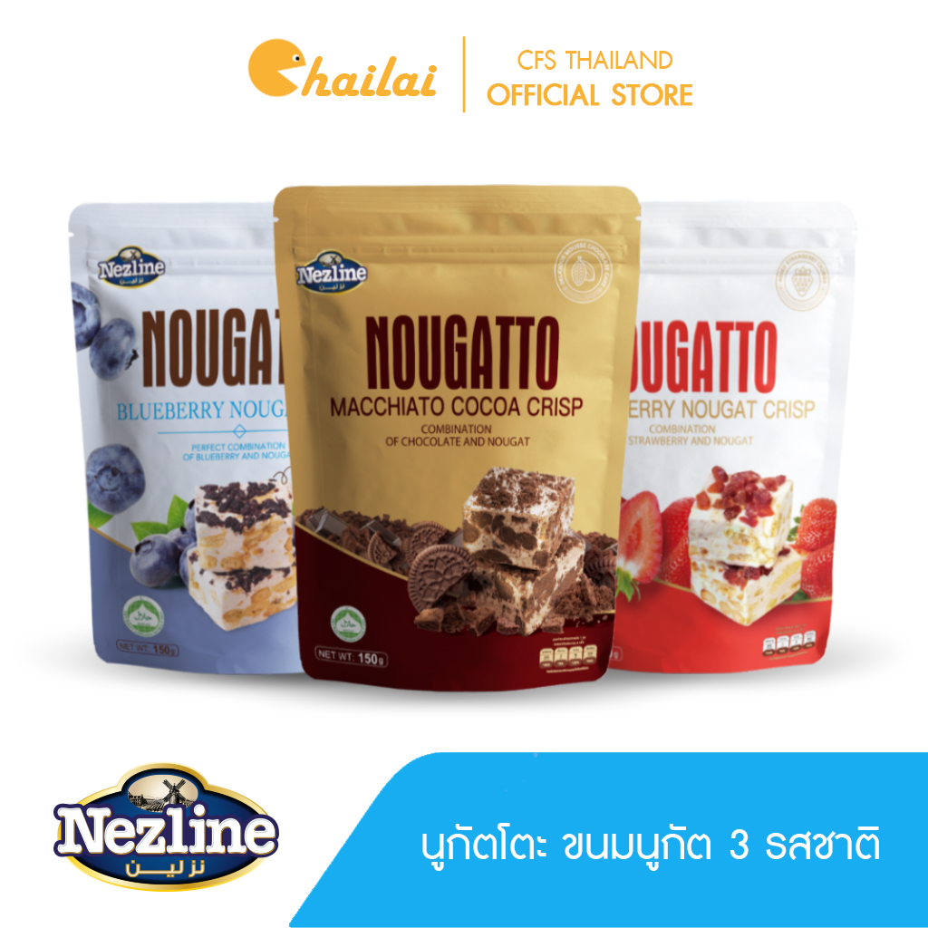 (โปร 3 รส) NOUGATTO นูกัตโตะ มัคคิอาโต้ โกโก้คริซพ (ขนมมัคคิอาโต้สอดไส้นูกัต) ตราเนสไลน์ Nougat Nezline 150 กรัม ราคา 175 บาท*ส่งฟรี