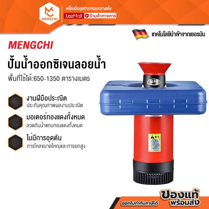 Mengchi Solar Cell Fountain Pump Floating Oxygen Water Pump Aquaculture Oxygen Pump Horizontal Water Pump and Can Be Converted into a Water Pump Floating Water Pump ราคา 1,150 บาท*ส่งฟรี