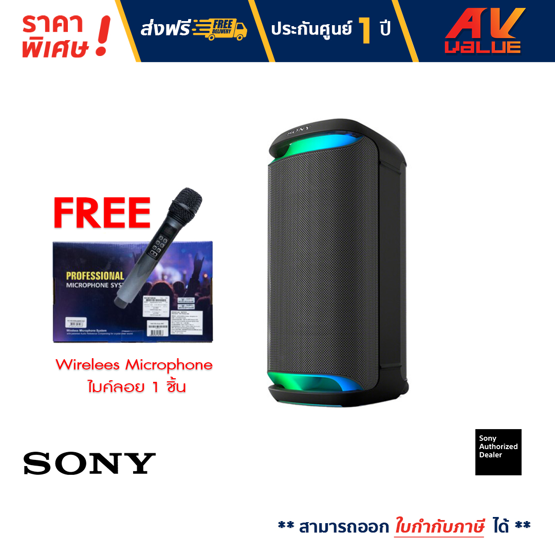 (FREE แถมฟรี - Wirelees Microphone ไมค์ลอย ) - Sony SRS-XV800 Bluetooth Party Speaker XV800 X ซีรีส์ ลำโพงปาร์ตี้ไร้สาย ราคา 20,990 บาท*ส่งฟรี