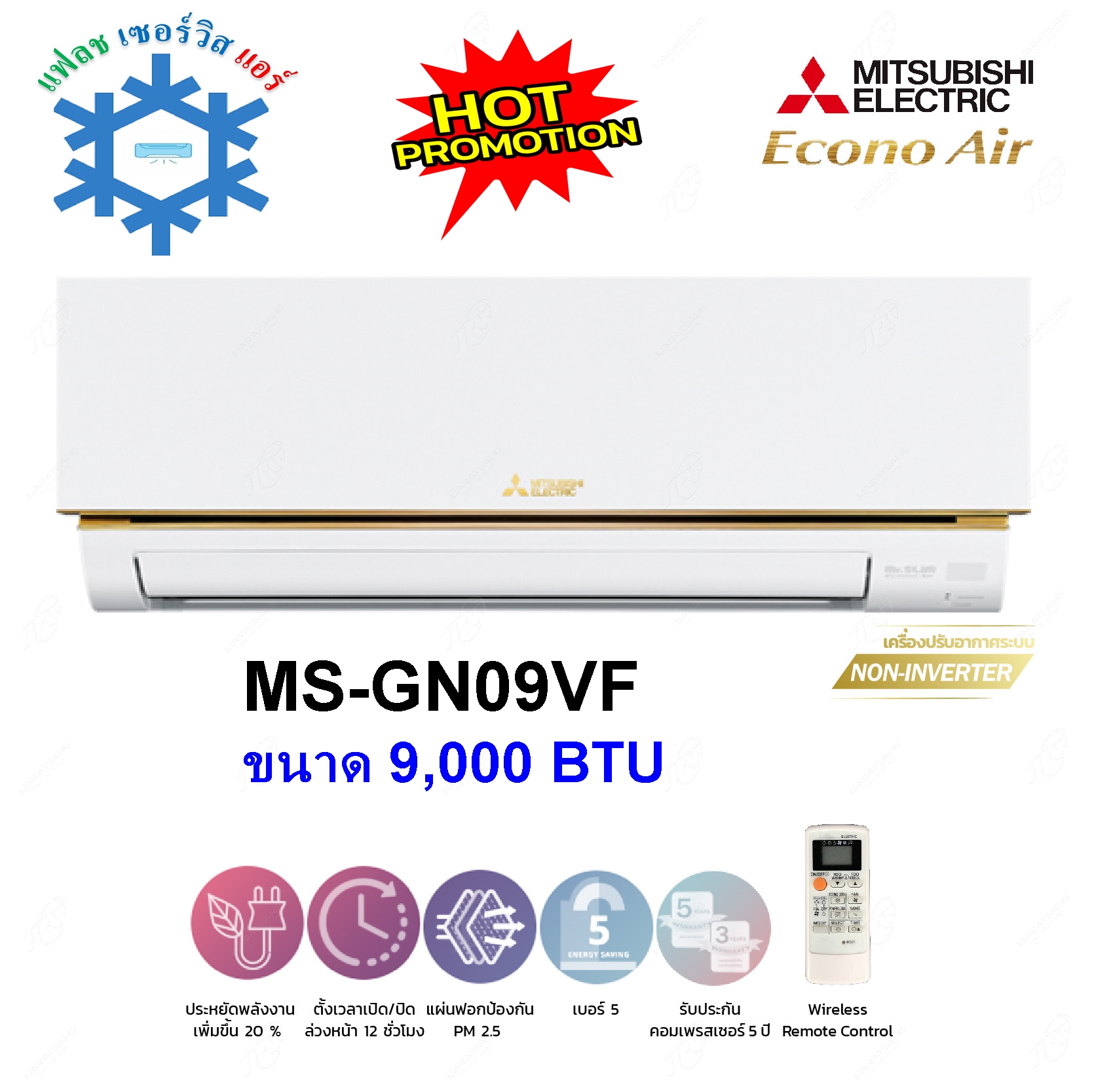 ดูภาพ แอร์Mitsubishi Electric Mr.Slim ติดผนัง (Econo Air) มีขนาด9,212 BTU ,12,000 BTU,15,000 BTU,18,000 BTU,24,000 BTU,36,000 BTU เบอร์5 (R32) ราคาไม่รวมติดตั้ง เพิ่มเติม แอร์Mitsubishi Electric Mr.Slim ติดผนัง (Econo Air) มีขนาด9,212 BTU ,12,000 BTU,15,000 BTU,18,000 BTU,24,000 BTU,36,000 BTU เบอร์5 (R32) ราคาไม่รวมติดตั้ง