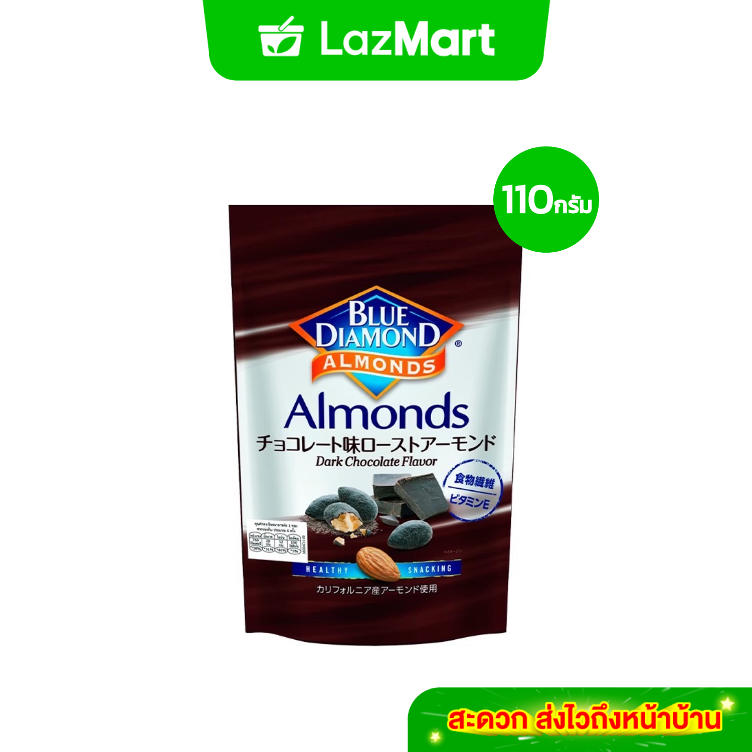 บลูไดมอนด์ อัลมอนด์ รสดาร์กช็อกโกแลต 110 ก. Blue Diamond Dark Chocolate Almonds 110 g. ราคา 159 บาท*ส่งฟรี