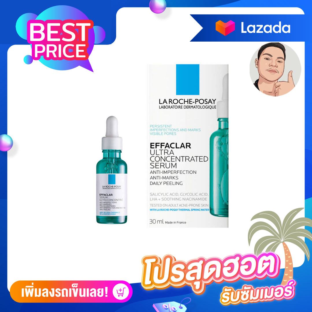[1ขวด] Laroche-Posay ลา โรช-โพเซย์ เอฟฟาคลาร์ เซรั่ม 30มล. - ยี่ห้อ La Roche Posay ราคา 1,300 บาท*ส่งฟรี