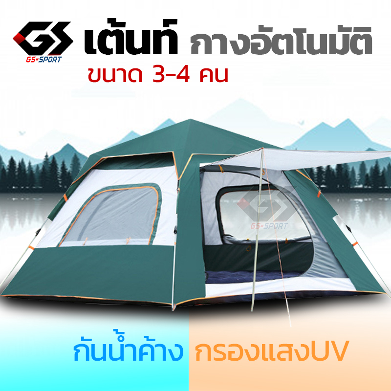 เต้นท์ เต็นท์ เต็นท์สนาม เต้นท์กางอัตโนมัติ ขนาด3-4คนนอน และ5-6คนนอน 2ประตู2หน้าต่าง พกพาสะดวก น้ำหนักเบา