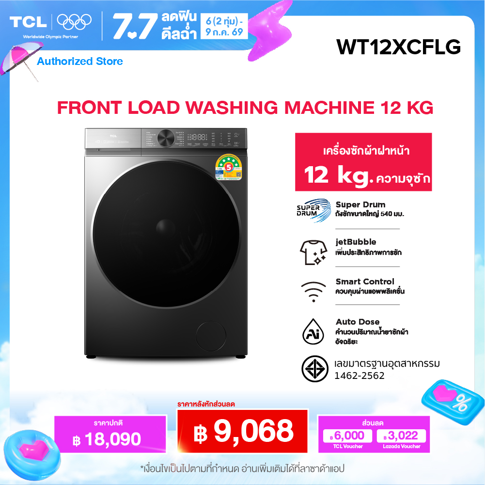 New 2026 Tcl Super Drum Front-Loading Washing Machine, Washing Capacity 12kg. Gray Color, Model Wt12Xcflg, Extra Large Washing Tank, 540 Mm. Control Via App, Connected to Wifi, Inverter Direct Drive Motor, Energy Saving, Automatic Laundry Detergent Dispen ราคา 18,090 บาท*ส่งฟรี