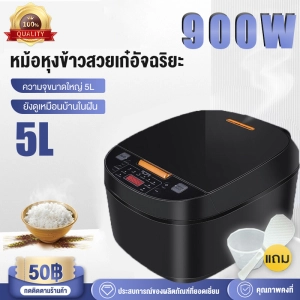 ภาพหน้าปกสินค้า5Lหม้อหุงข้าว หม้อหุงข้าวไฟฟ้า หม้อหุงข้าวอัจฉริยะ ความจุสูง หม้อหุงข้าวระบบดิจิตอล ข้าวสวยหอมและอร่อย หม้อหุงข้าวดิจิตอล ปุ่มเมนูมัลติฟังก์ชั่น(หม้อหุงข้าวลดน้ำตาล หม้อหม้อหุงข้าวอัจฉริยะ หม้อหุงข้าว หม้อหุงข้าวสแตนเลส หม้อหุงข้าวในครัวเรือน) Rice Cooker ที่เกี่ยวข้อง