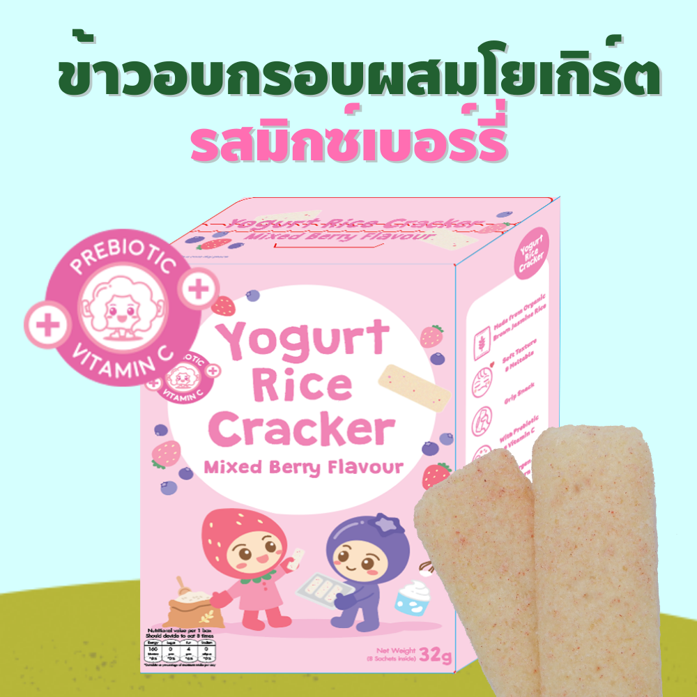 APPLE MONKEY ข้าวอบกรอบผสมโยเกิร์ตรสมิกซ์เบอร์รี่ 1กล่อง 32 กรัม (แพค 8 ซอง) ราคา 85 บาท*ส่งฟรี