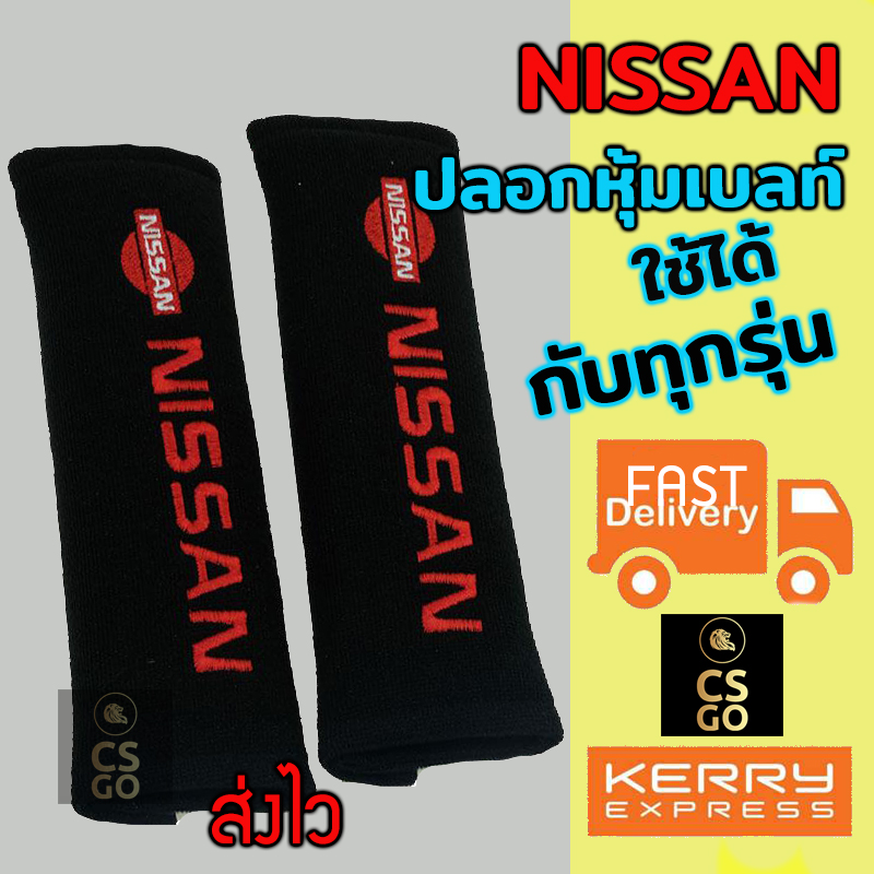 Belt Cover ราคา 155 บาท*ส่งฟรี