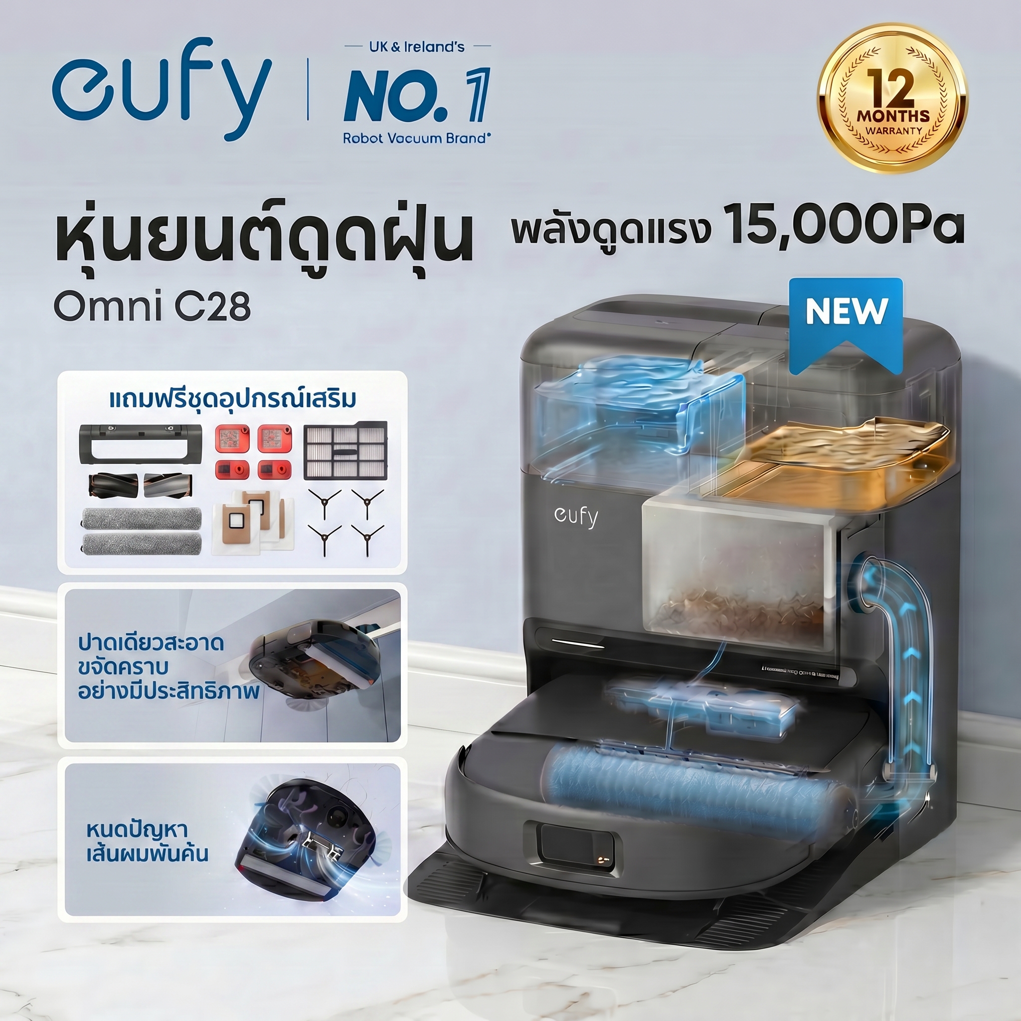 [2026 New] Eufy C28 Ultra Robot Vacuum and Mop 15000Pa Hydrojet - Robot Vacuum Cleaner, Mop, Washing and Drying Clothes. Add Water and Drain Water, No Lint. ราคา 17,999 บาท*ส่งฟรี