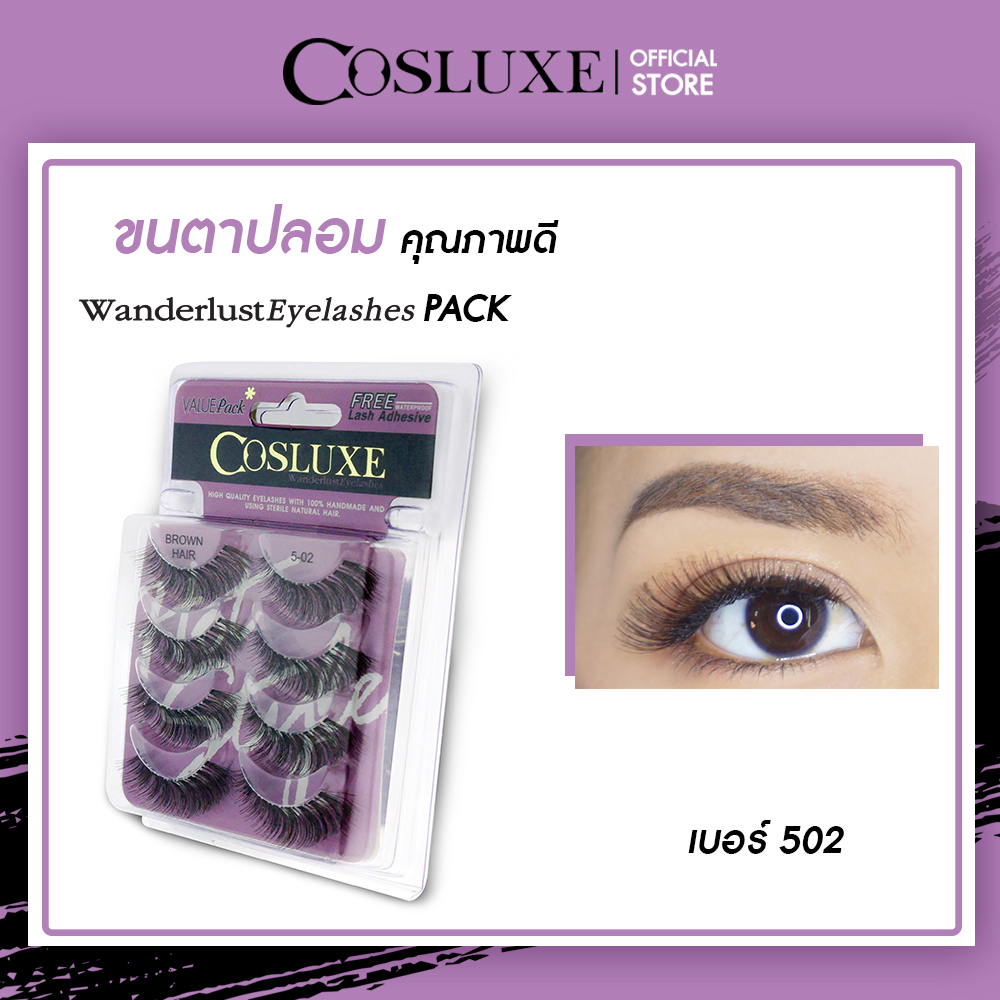 ขนตาปลอม Cosluxe Wanderlust Eyelashes แพ็ค 4คู่ ( เครื่องสำอาง ขนตาปลอม fake eyelashes )