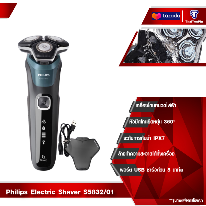 Philips electric shaver s5832/01 electric shaver head shaver flexible 360 ° IPX7 waterproof level ราคา 2,599 บาท*ส่งฟรี