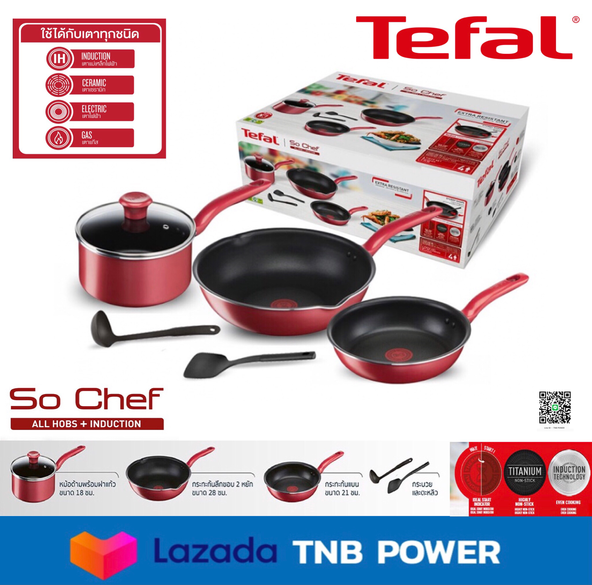 TEFAL ชุดหม้อกระทะ 6 ชิ้น รุ่น SO CHEF (สีแดง) ราคา 1,450 บาท*ส่งฟรี