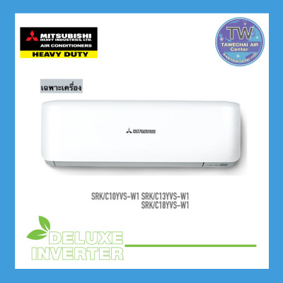 MITSUBISHI HEAVY DUTY แอร์ติดผนังมิตซูบิชิ เฮฟวี่ ดิวตี้ รุ่น DULUXE INVERTER 9000-24000 BTU R32 MITSUBISHI HEAVY DUTY แอร์ติดผนังมิตซูบิชิ เฮฟวี่ ดิวตี้ รุ่น DULUXE INVERTER 9000-24000 BTU R32