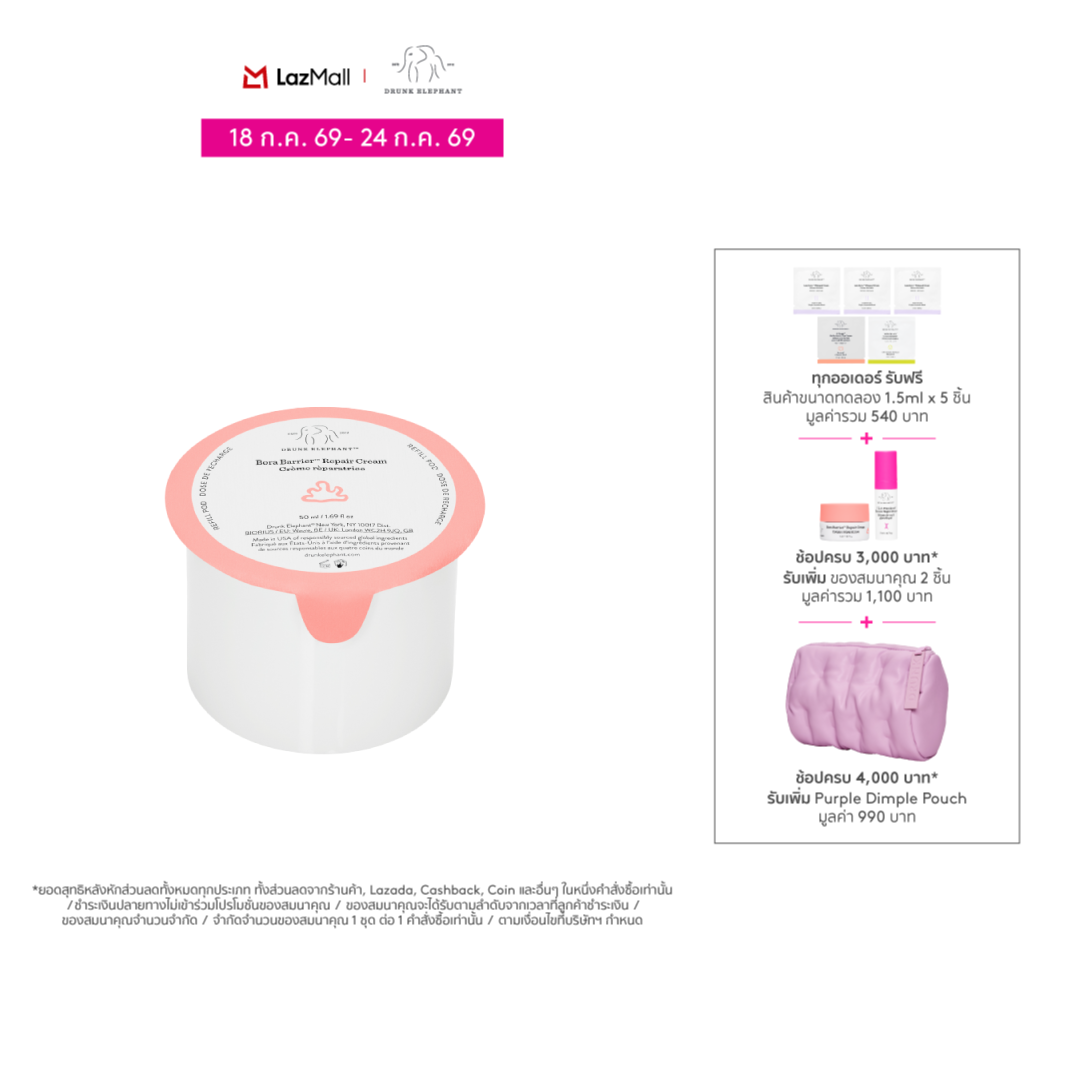Drunk Elephant ™ Bora Barrier ™ Repair Cream Refill 50ml ราคา 2,650 บาท*ส่งฟรี