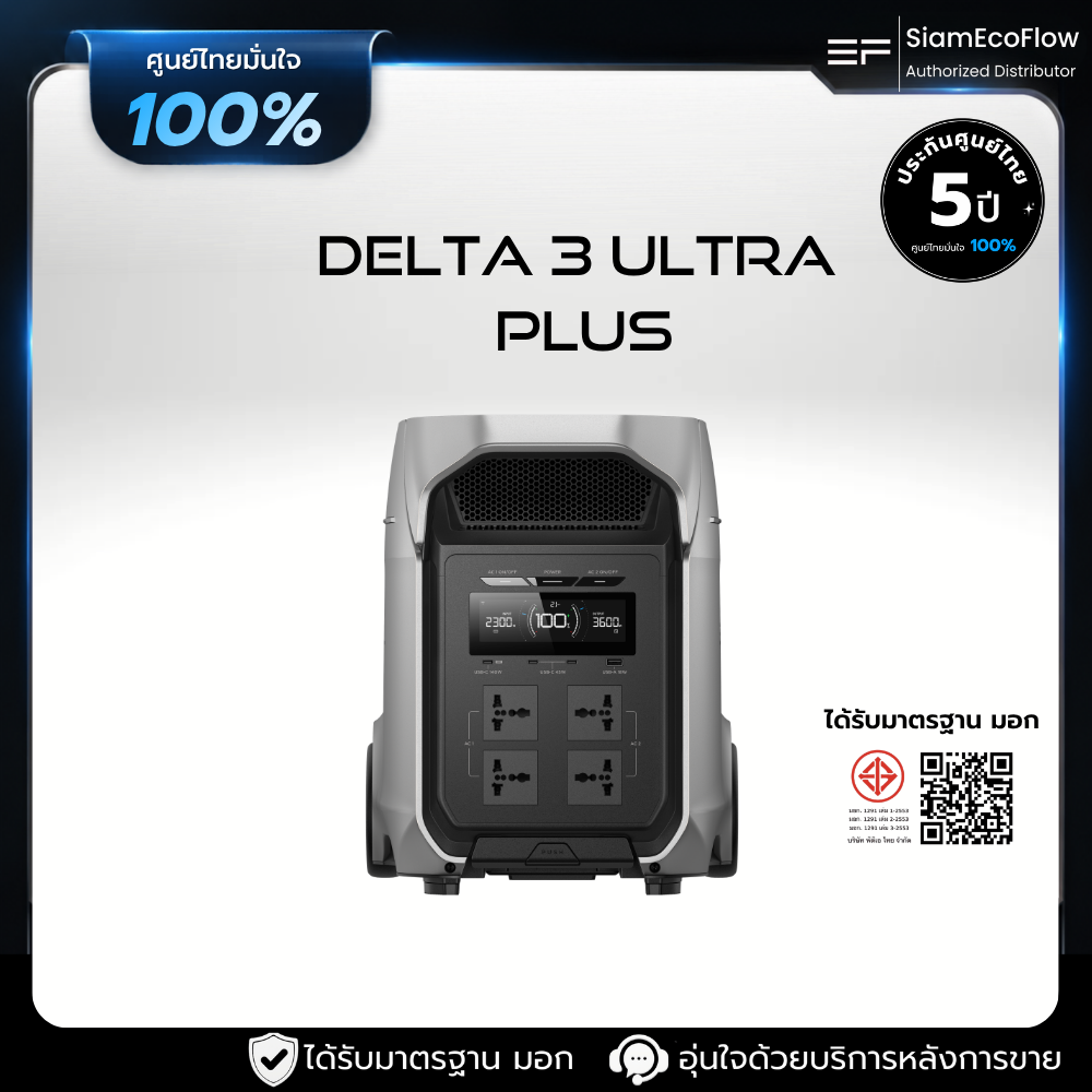 Ecoflow DELTA 3 Ultra Plus Portable Power Station ราคา 68,590 บาท*ส่งฟรี