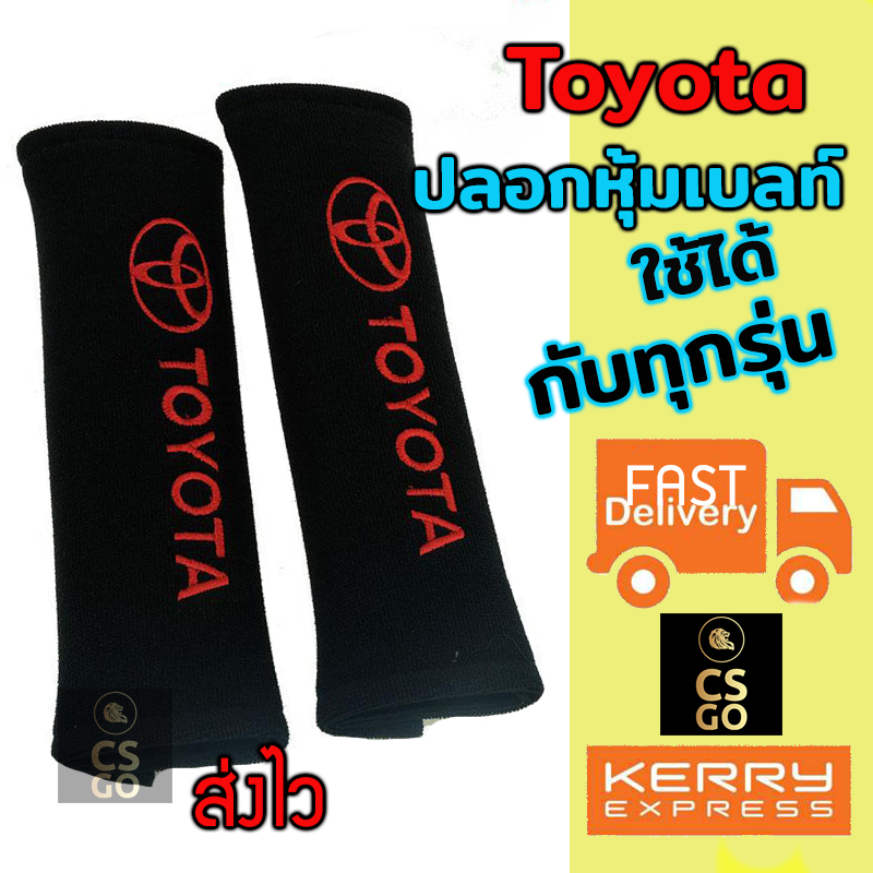 Belt Cover ราคา 165 บาท*ส่งฟรี