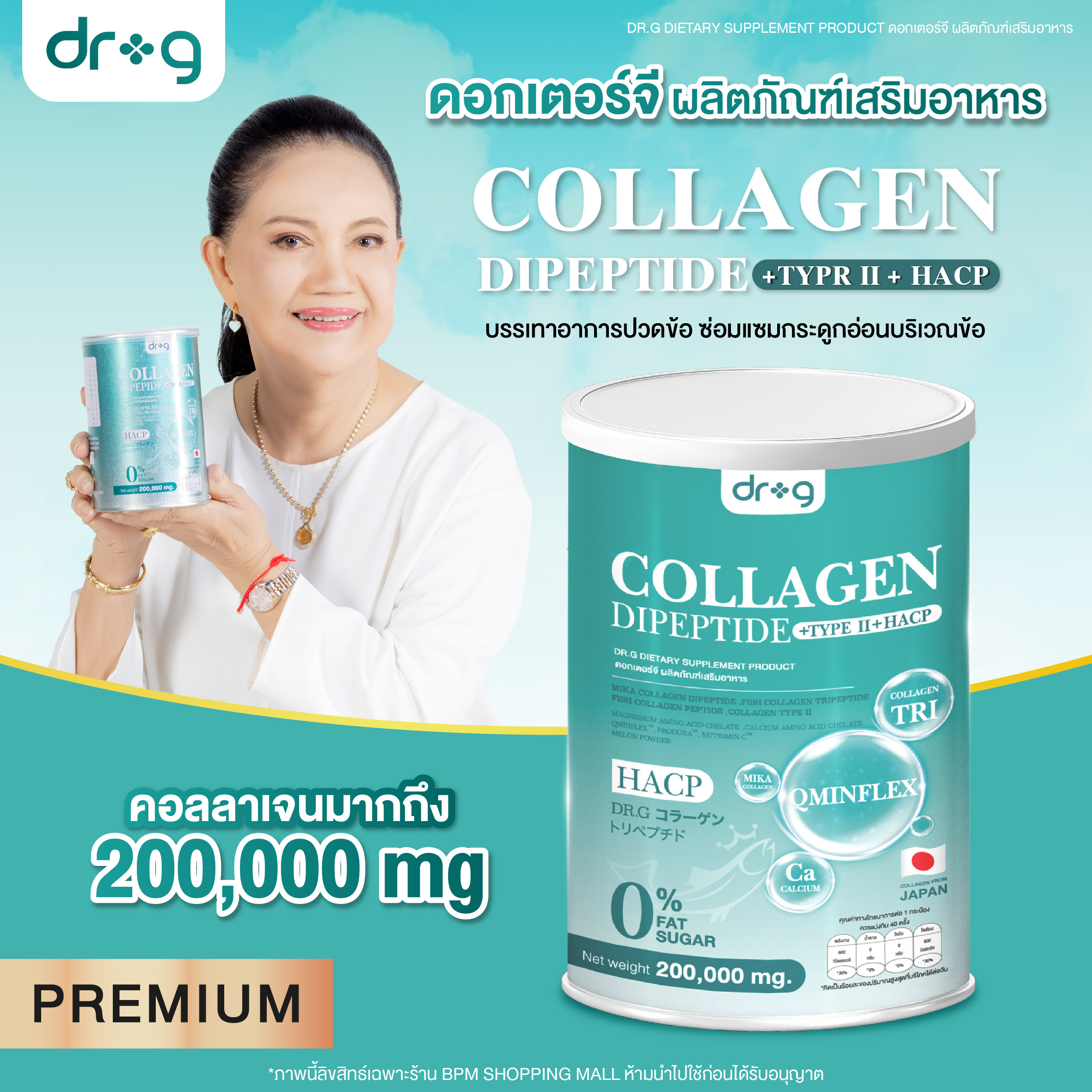 Dr.g Collagen คอลลาเจน ไดเปปไทด์ สูตรใหม่! บำรุงข้อเข่า กระดูก หลัง ราคา 489 บาท*ส่งฟรี