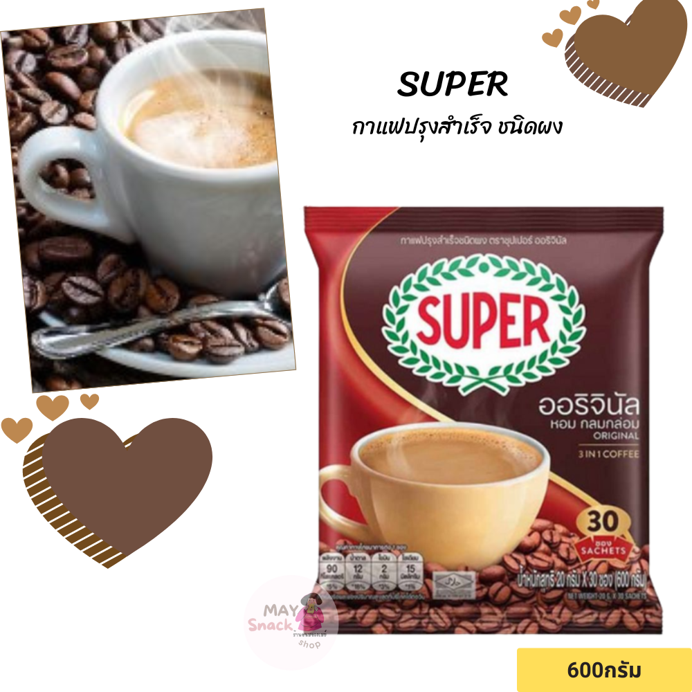 Super Coffee กาแฟซุปเปอร์ กาแฟ 3 in 1 ขนาด30ซอง ราคา 199 บาท*ส่งฟรี