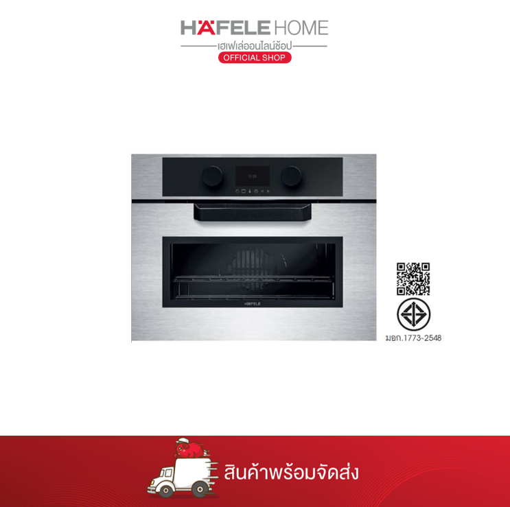 HAFELE ไมโครเวฟแบบติดตั้งฝัง: SUPREMO SERIES - 40L รหัส 495.06.495 ราคา 84,900 บาท*ส่งฟรี