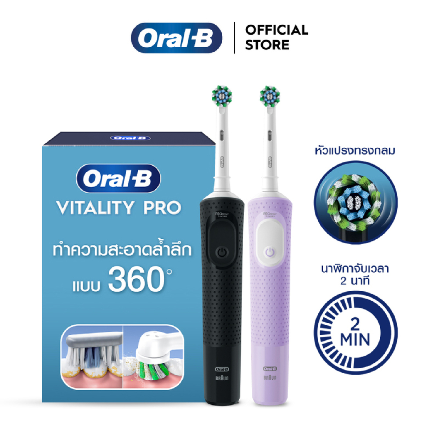 ใหม่! Oral-B ออรัลบี แปรงสีฟันไฟฟ้า ไวทัลลิตี้ โปร Electric Toothbrush Vitality Pro ราคา 1,399 บาท*ส่งฟรี